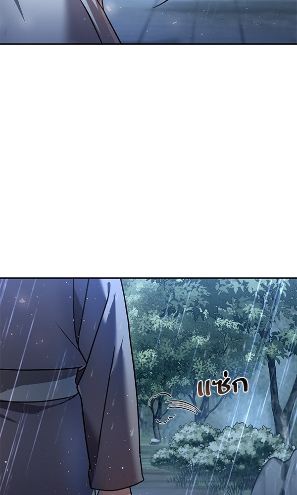 พอแล้วขันที อยากมีเจ้าโลก - หน้า 103