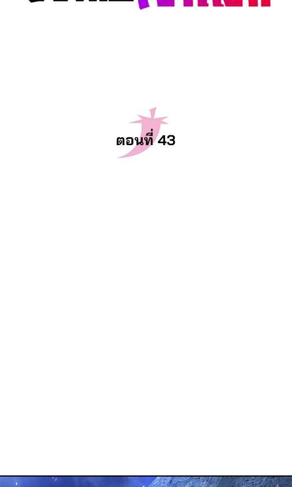 พอแล้วขันที อยากมีเจ้าโลก - หน้า 11