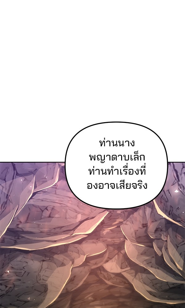 พอแล้วขันที อยากมีเจ้าโลก - หน้า 13