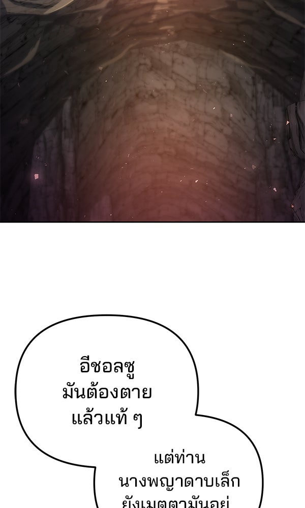 พอแล้วขันที อยากมีเจ้าโลก - หน้า 14