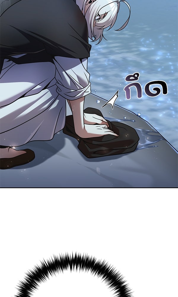 พอแล้วขันที อยากมีเจ้าโลก - หน้า 47