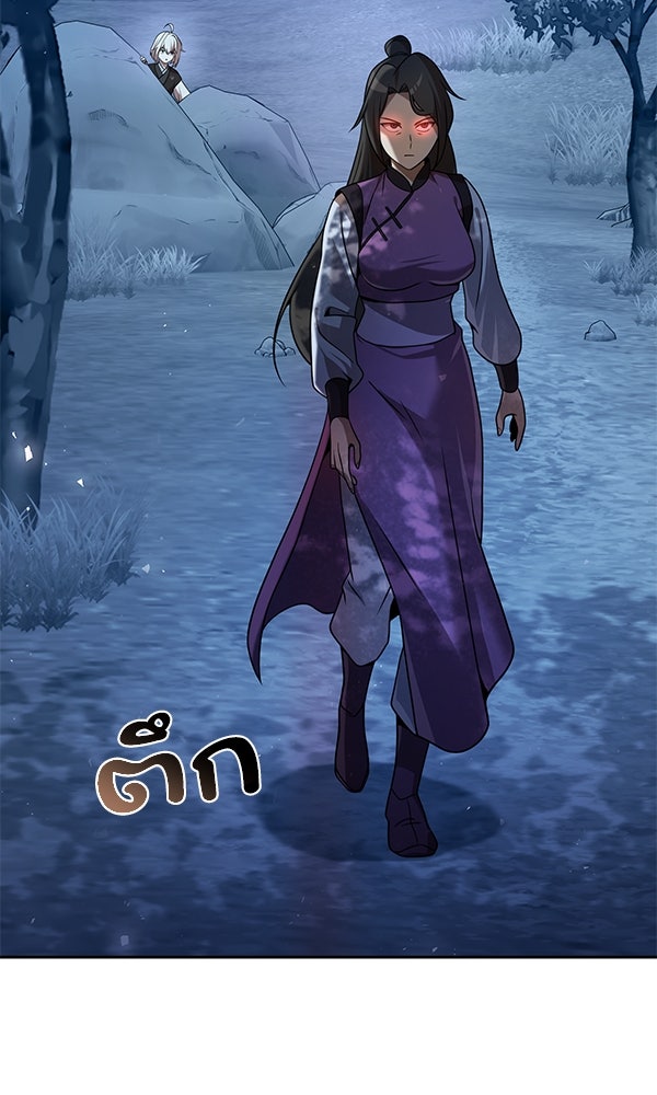 พอแล้วขันที อยากมีเจ้าโลก - หน้า 57