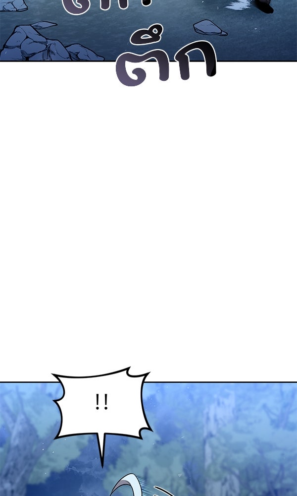 พอแล้วขันที อยากมีเจ้าโลก - หน้า 65