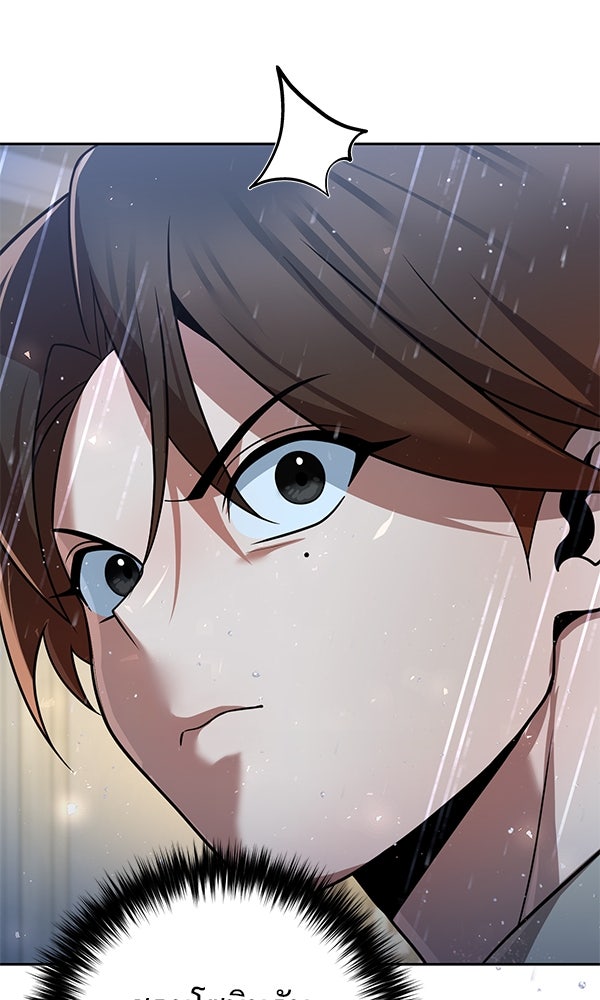 พอแล้วขันที อยากมีเจ้าโลก - หน้า 93