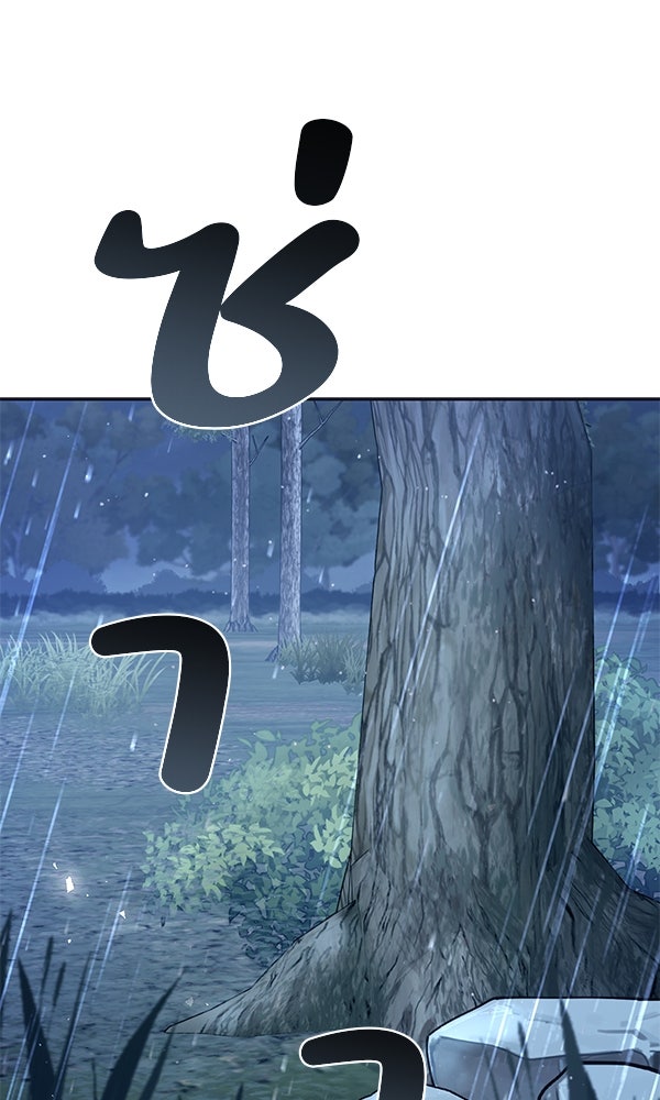 พอแล้วขันที อยากมีเจ้าโลก - หน้า 1