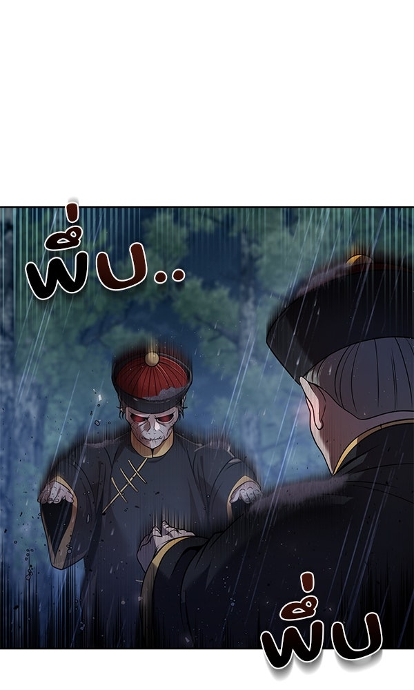 พอแล้วขันที อยากมีเจ้าโลก - หน้า 109