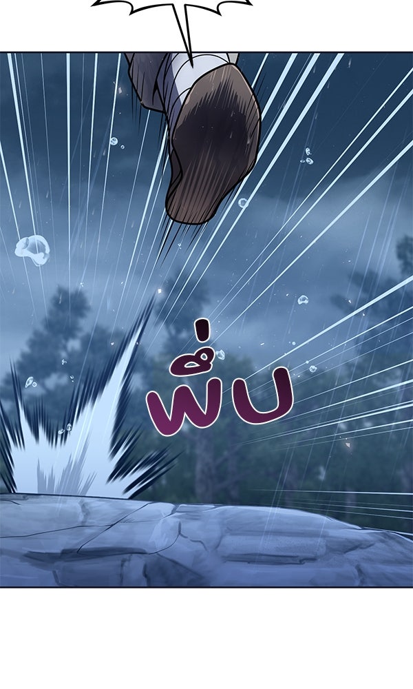 พอแล้วขันที อยากมีเจ้าโลก - หน้า 25