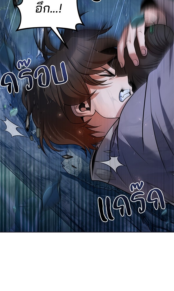 พอแล้วขันที อยากมีเจ้าโลก - หน้า 29