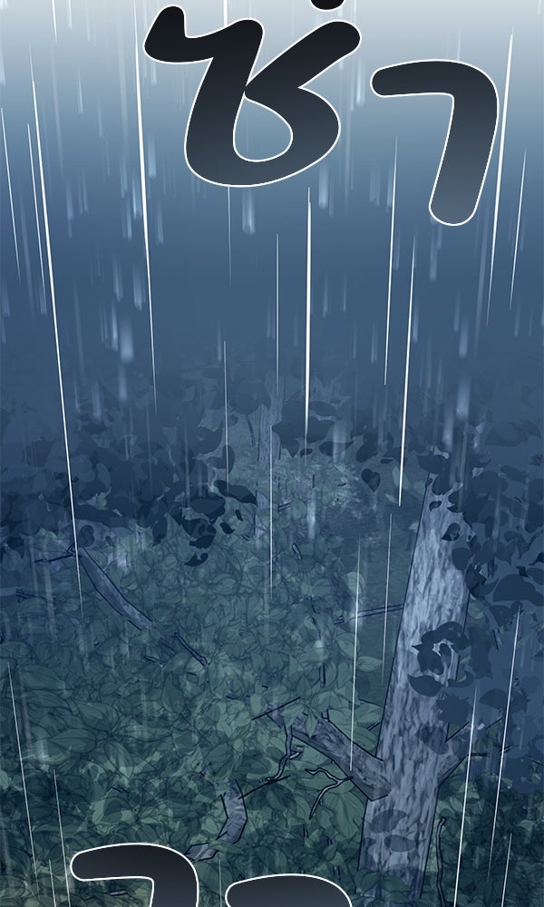 พอแล้วขันที อยากมีเจ้าโลก - หน้า 35