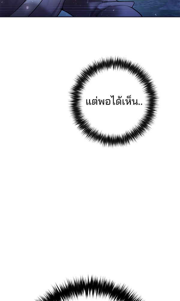 พอแล้วขันที อยากมีเจ้าโลก - หน้า 5