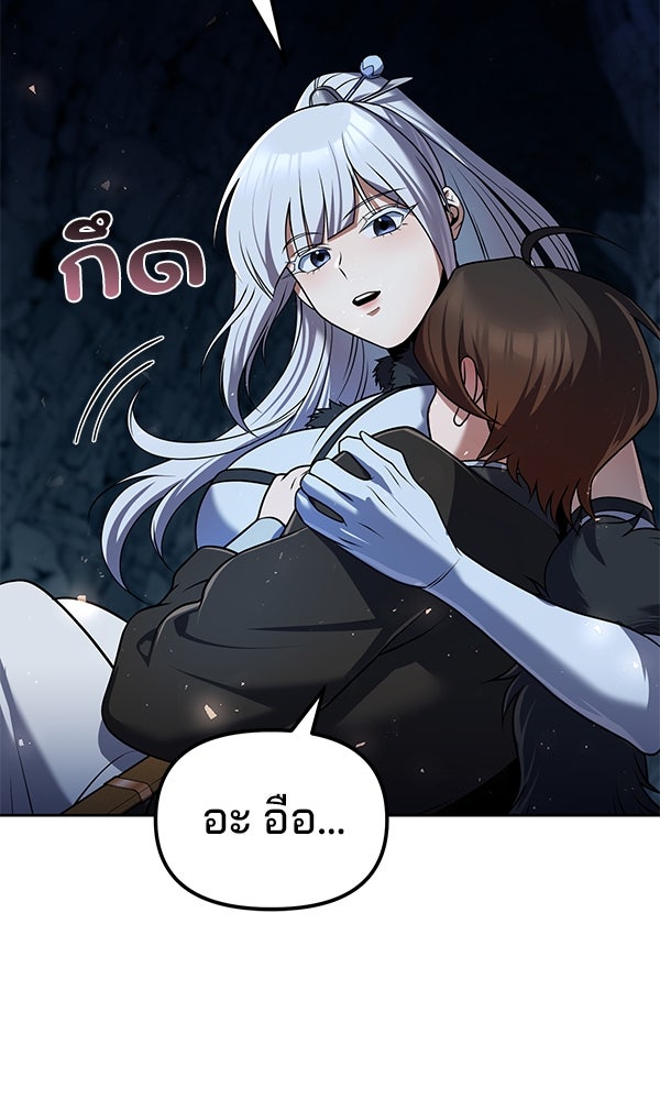 พอแล้วขันที อยากมีเจ้าโลก - หน้า 105