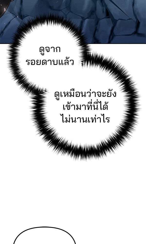 พอแล้วขันที อยากมีเจ้าโลก - หน้า 26