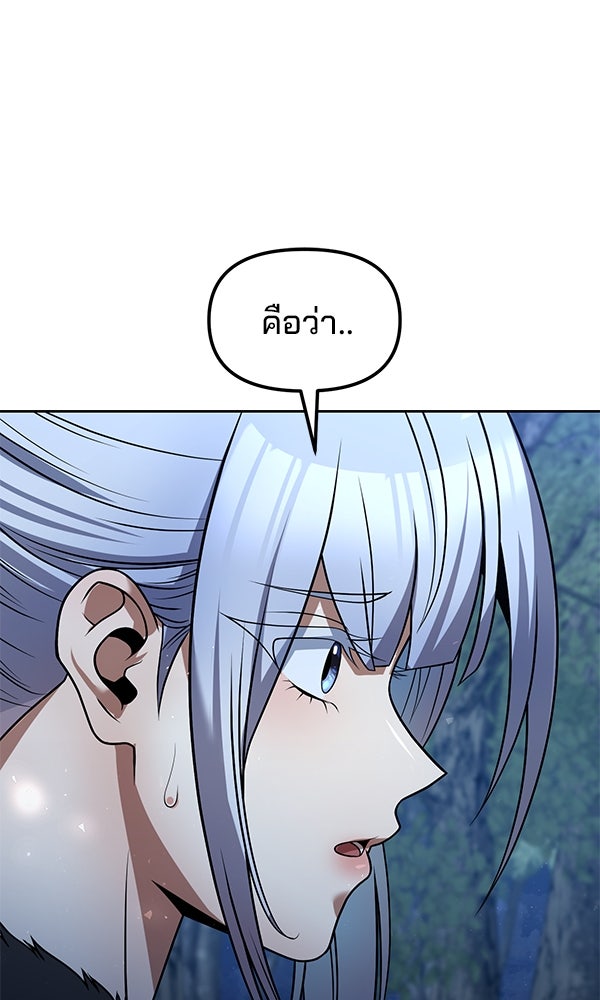 พอแล้วขันที อยากมีเจ้าโลก - หน้า 33