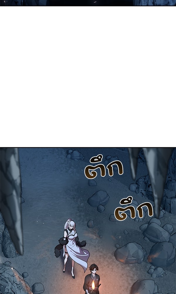 พอแล้วขันที อยากมีเจ้าโลก - หน้า 83