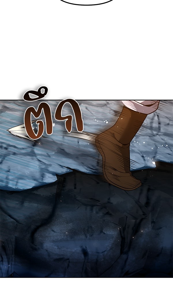 พอแล้วขันที อยากมีเจ้าโลก - หน้า 89