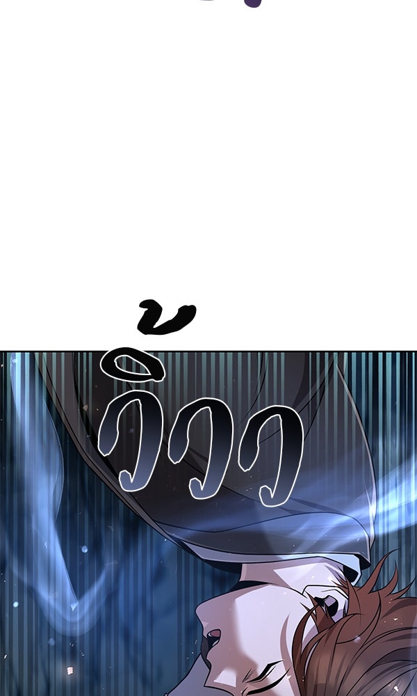 พอแล้วขันที อยากมีเจ้าโลก - หน้า 96