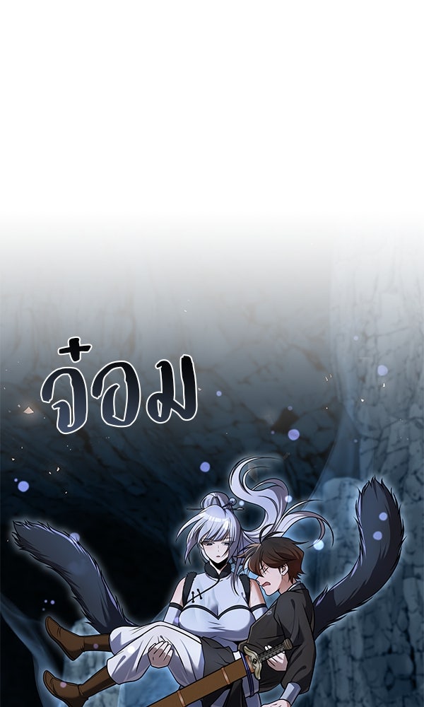 พอแล้วขันที อยากมีเจ้าโลก - หน้า 99