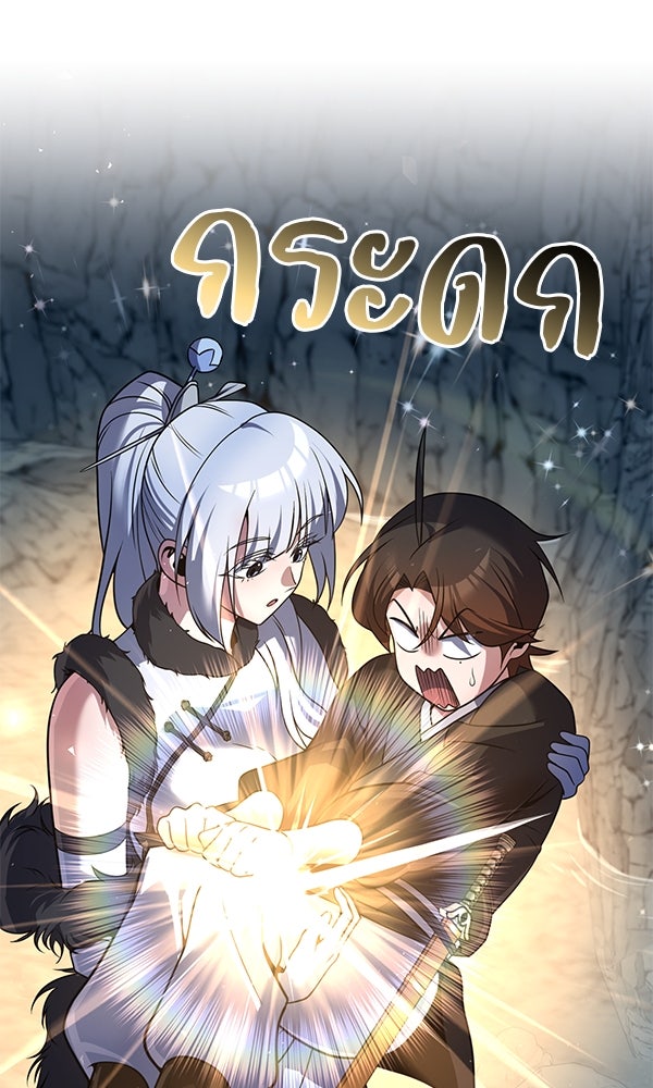 พอแล้วขันที อยากมีเจ้าโลก - หน้า 1