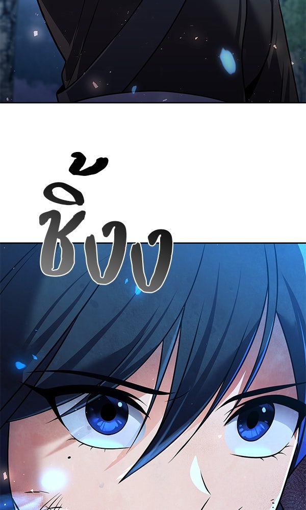 พอแล้วขันที อยากมีเจ้าโลก - หน้า 108