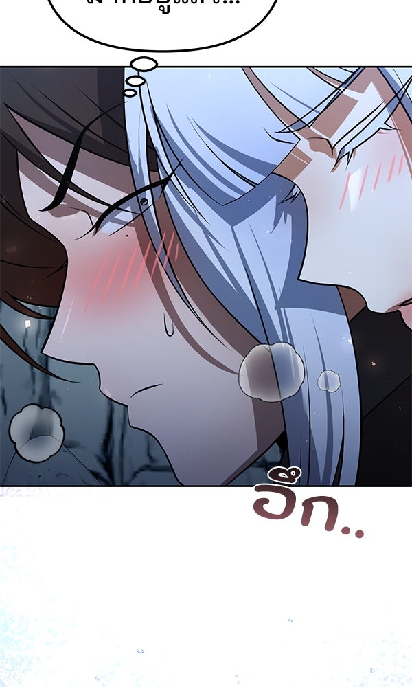 พอแล้วขันที อยากมีเจ้าโลก - หน้า 21
