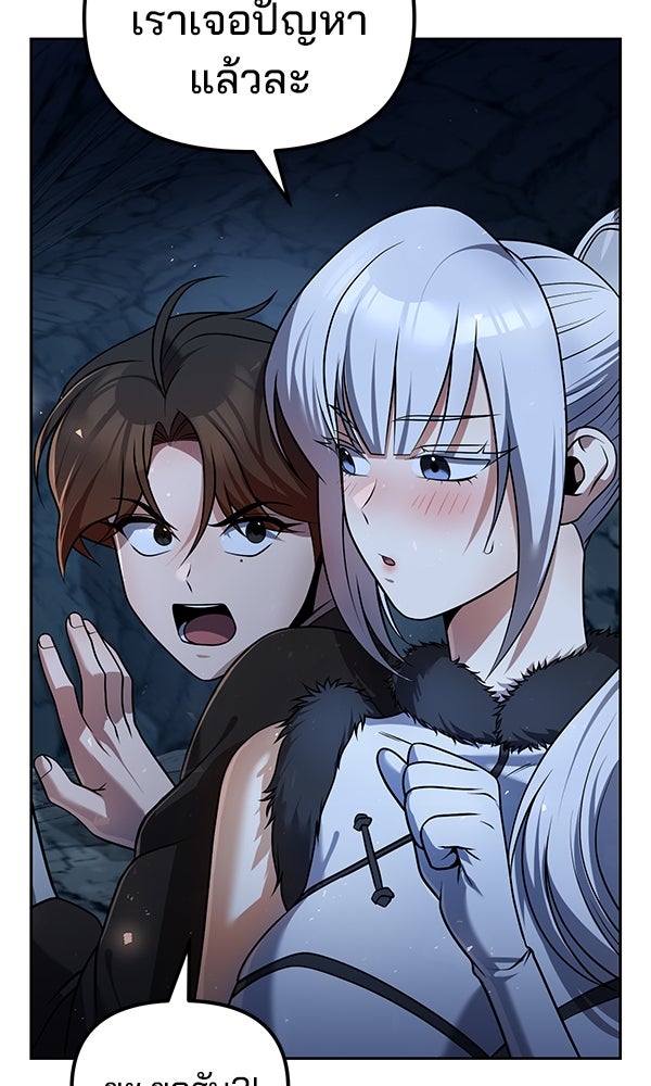 พอแล้วขันที อยากมีเจ้าโลก - หน้า 24