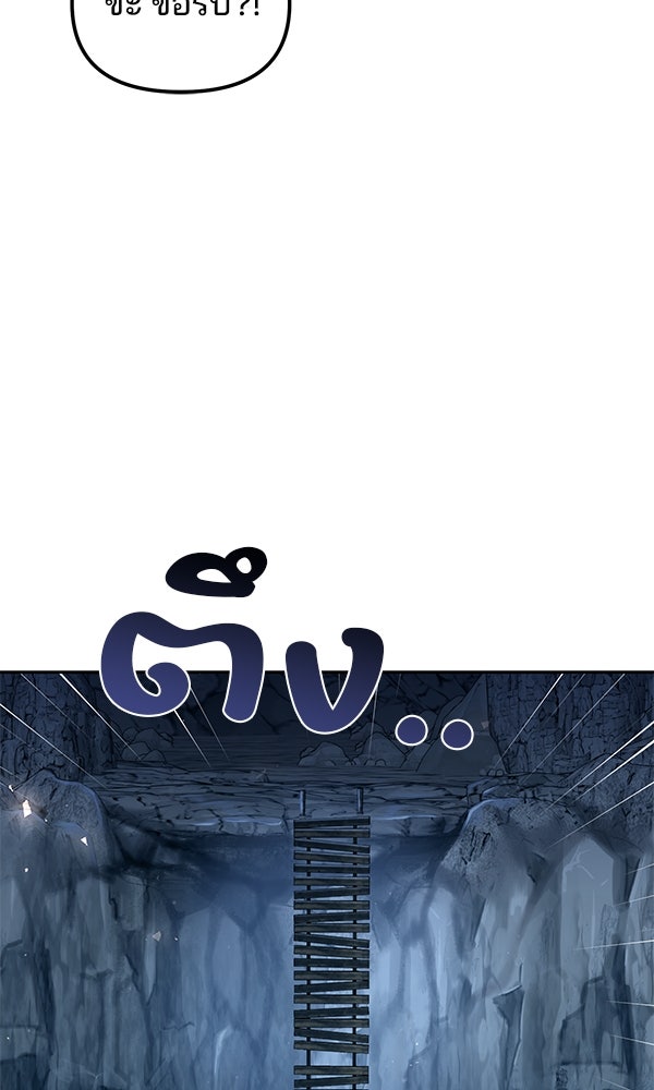 พอแล้วขันที อยากมีเจ้าโลก - หน้า 25