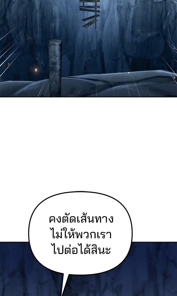 พอแล้วขันที อยากมีเจ้าโลก - หน้า 26