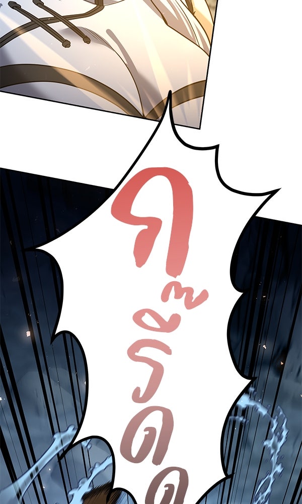 พอแล้วขันที อยากมีเจ้าโลก - หน้า 3