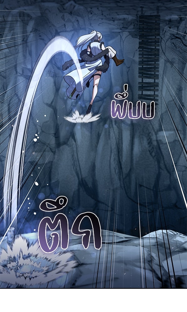 พอแล้วขันที อยากมีเจ้าโลก - หน้า 34