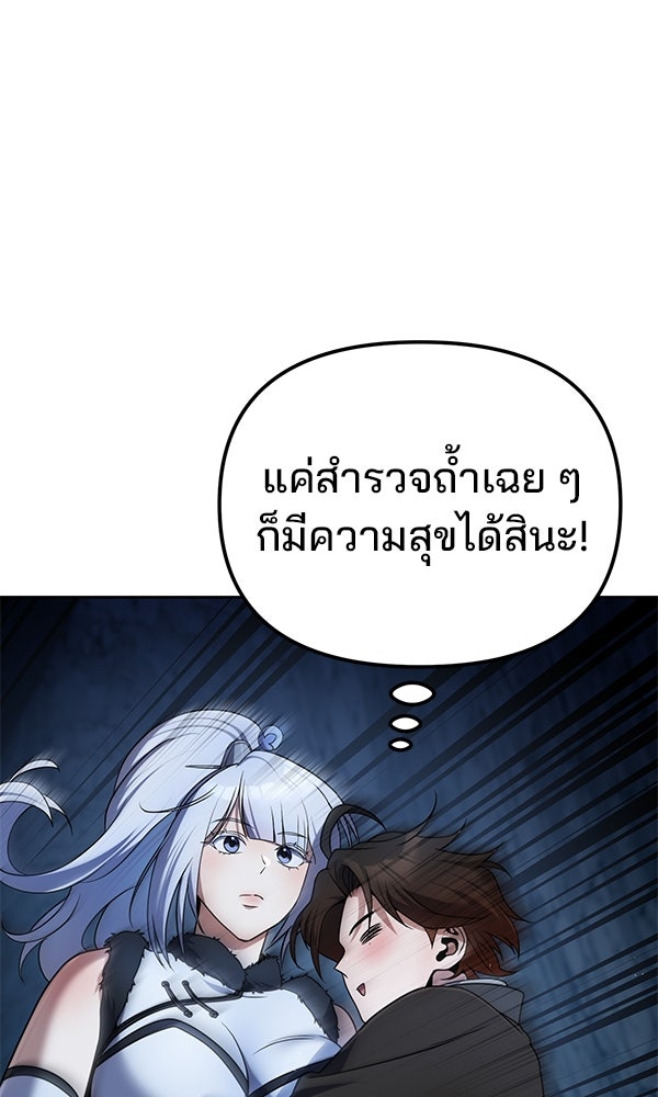 พอแล้วขันที อยากมีเจ้าโลก - หน้า 35