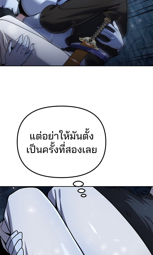 พอแล้วขันที อยากมีเจ้าโลก - หน้า 36