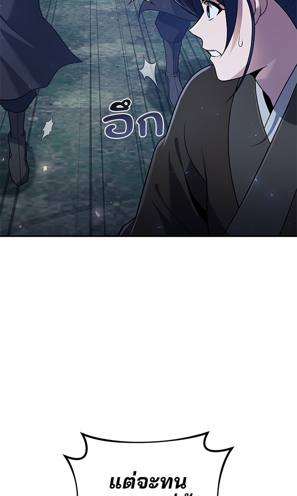 พอแล้วขันที อยากมีเจ้าโลก - หน้า 65