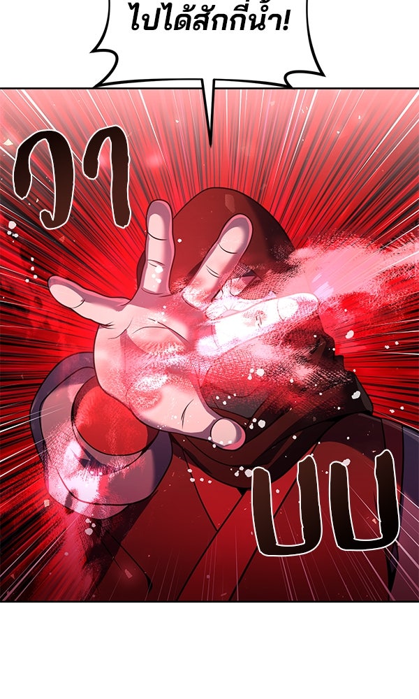 พอแล้วขันที อยากมีเจ้าโลก - หน้า 66