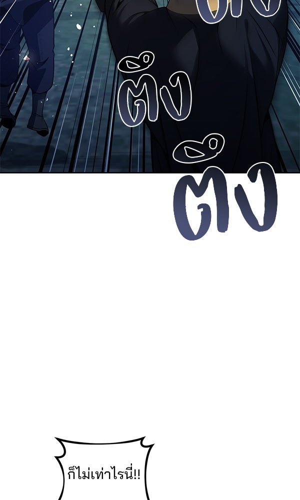 พอแล้วขันที อยากมีเจ้าโลก - หน้า 68