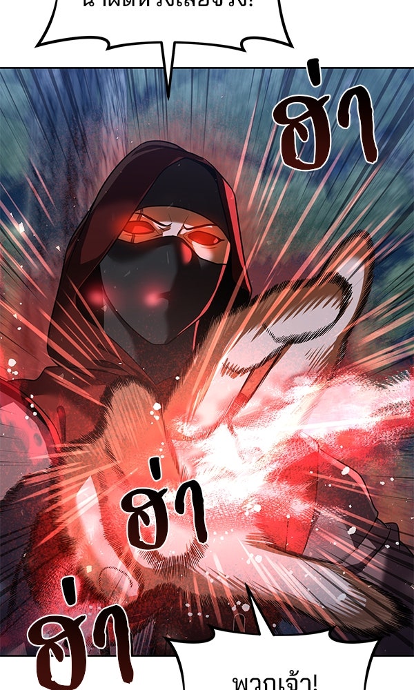 พอแล้วขันที อยากมีเจ้าโลก - หน้า 75