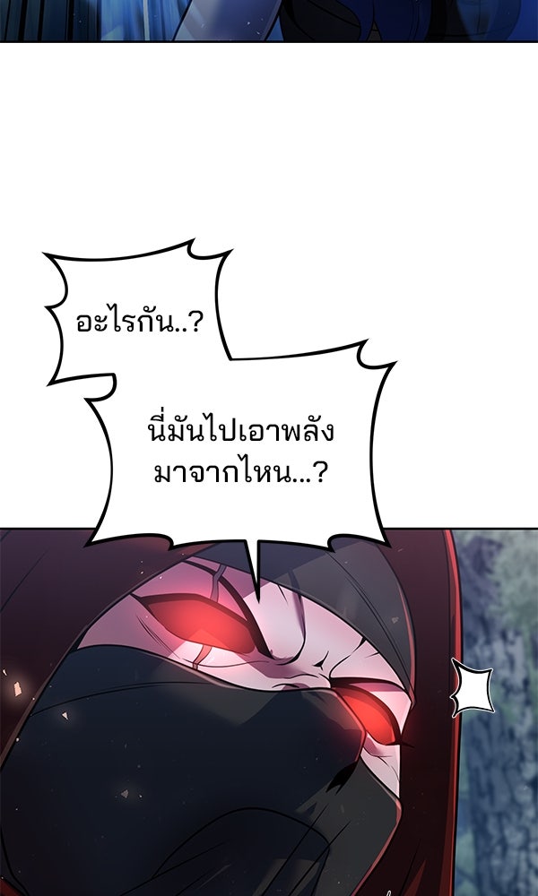 พอแล้วขันที อยากมีเจ้าโลก - หน้า 94