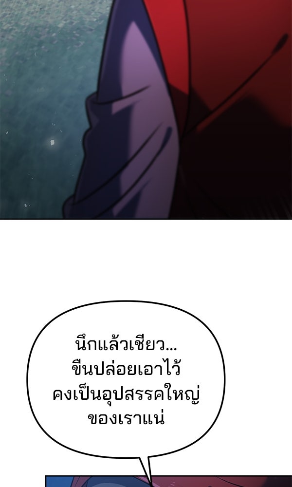 พอแล้วขันที อยากมีเจ้าโลก - หน้า 2
