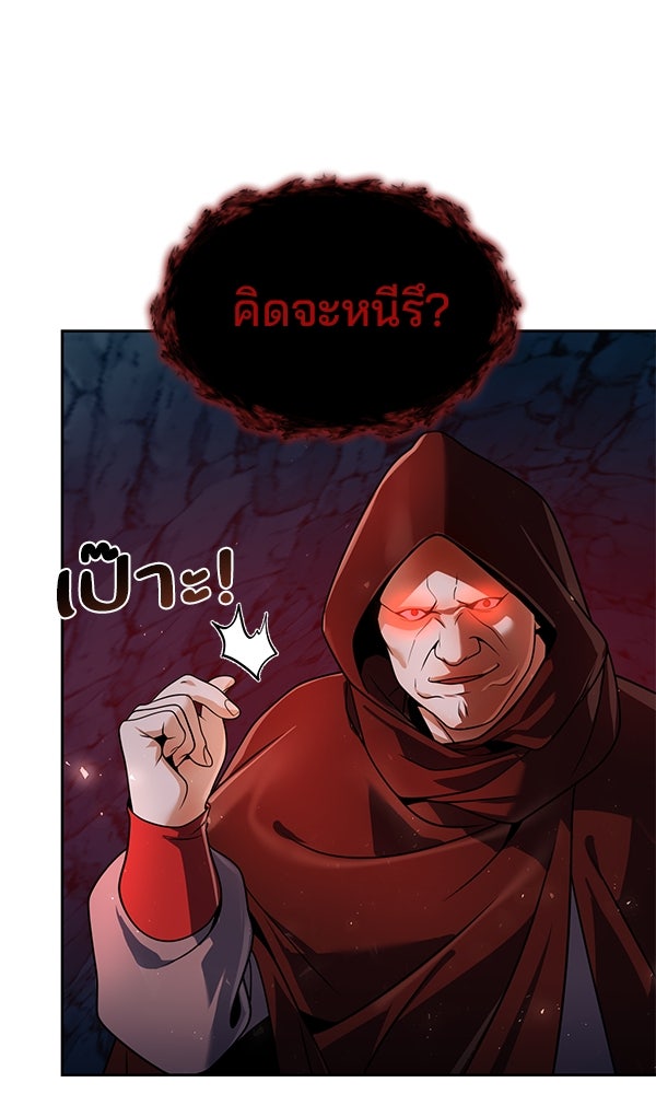 พอแล้วขันที อยากมีเจ้าโลก - หน้า 103