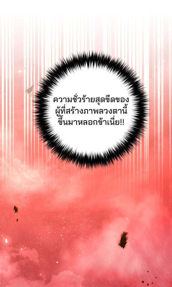 พอแล้วขันที อยากมีเจ้าโลก - หน้า 20