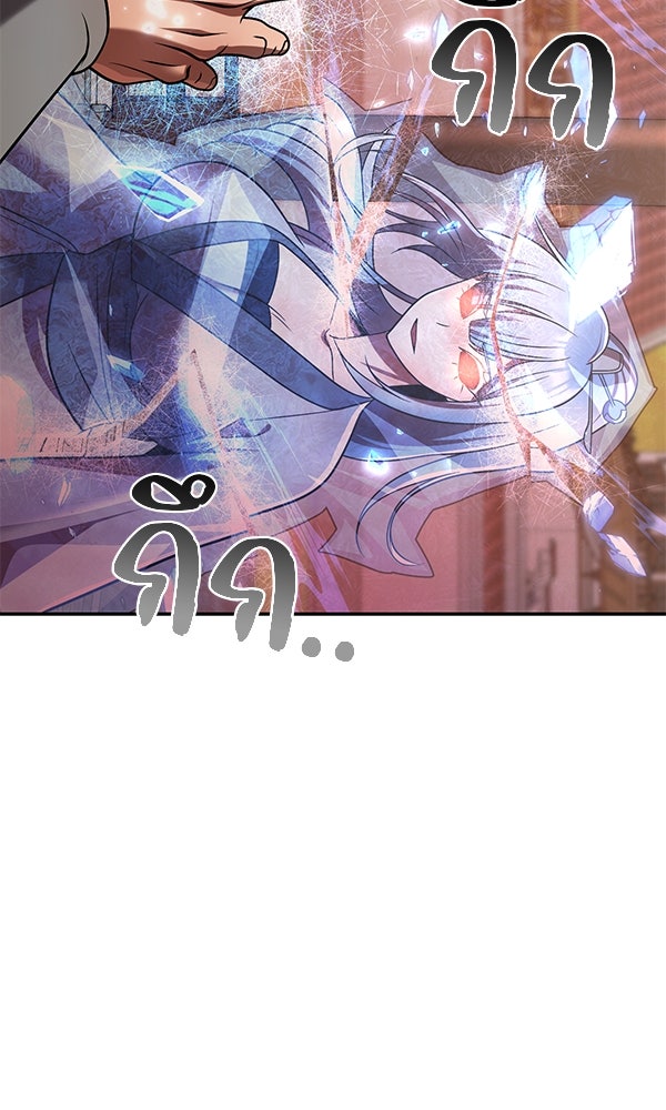 พอแล้วขันที อยากมีเจ้าโลก - หน้า 28
