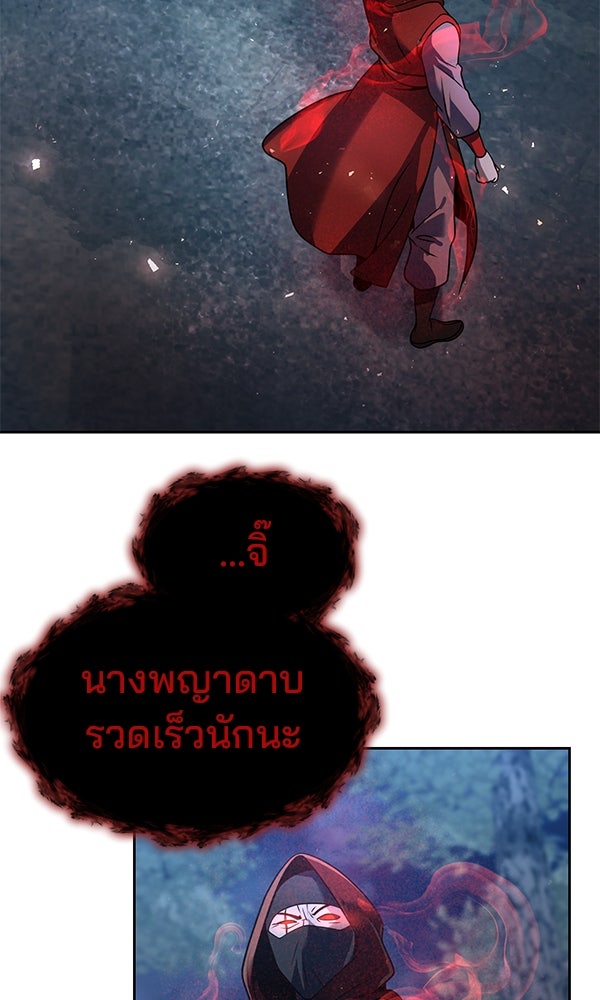 พอแล้วขันที อยากมีเจ้าโลก - หน้า 34