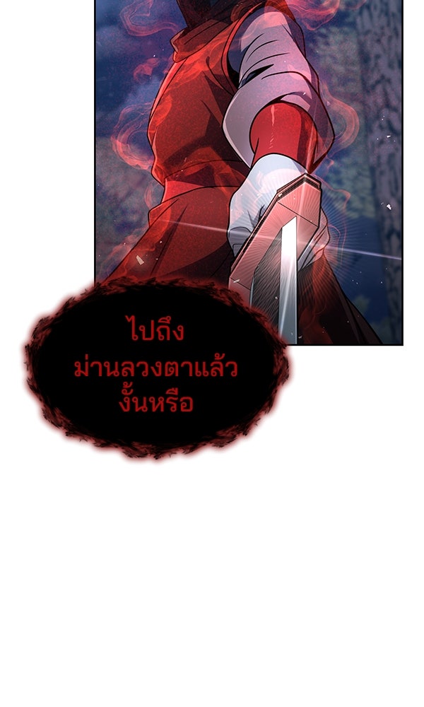พอแล้วขันที อยากมีเจ้าโลก - หน้า 35