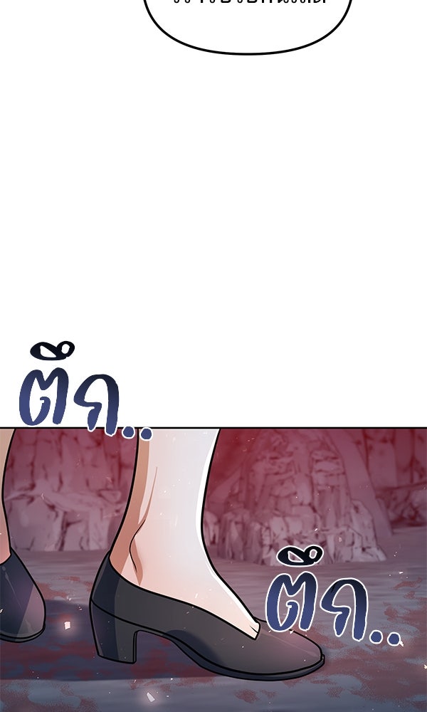 พอแล้วขันที อยากมีเจ้าโลก - หน้า 74