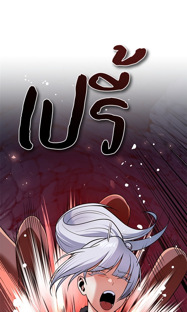พอแล้วขันที อยากมีเจ้าโลก - หน้า 128