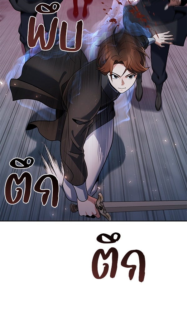 พอแล้วขันที อยากมีเจ้าโลก - หน้า 22
