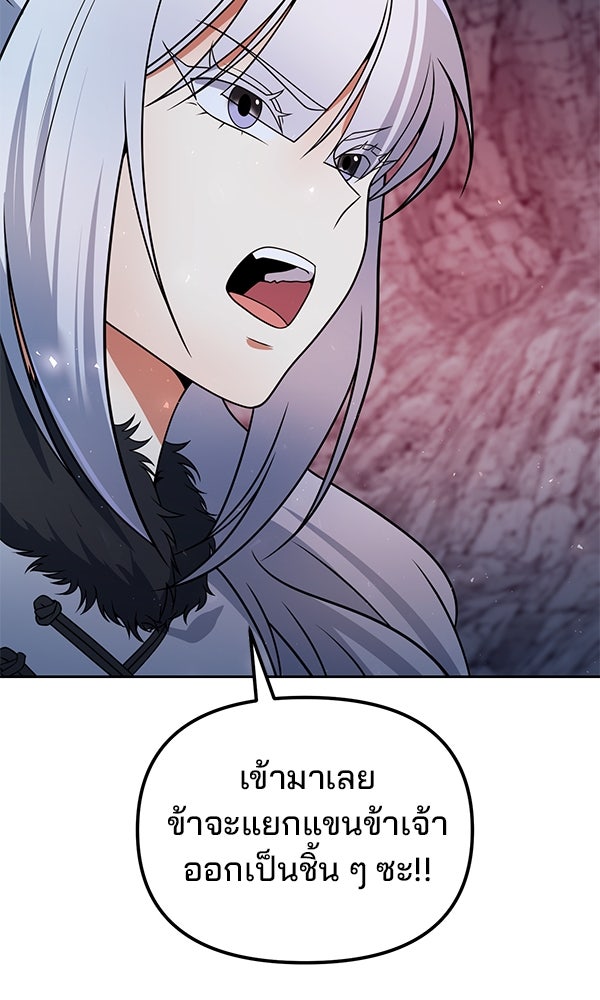 พอแล้วขันที อยากมีเจ้าโลก - หน้า 35