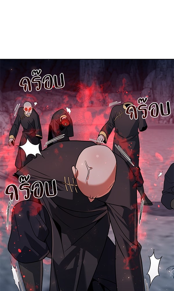 พอแล้วขันที อยากมีเจ้าโลก - หน้า 6