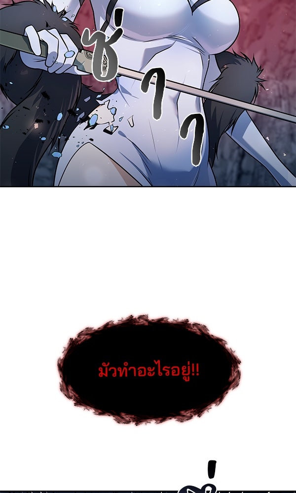 พอแล้วขันที อยากมีเจ้าโลก - หน้า 86