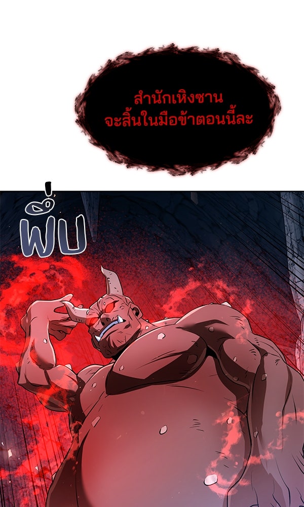 พอแล้วขันที อยากมีเจ้าโลก - หน้า 92