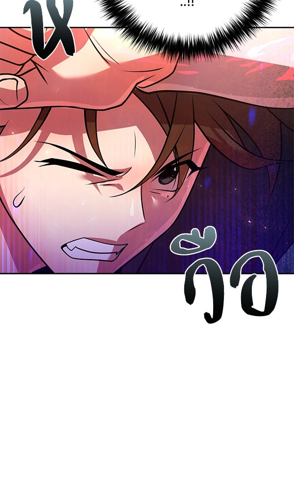 พอแล้วขันที อยากมีเจ้าโลก - หน้า 102